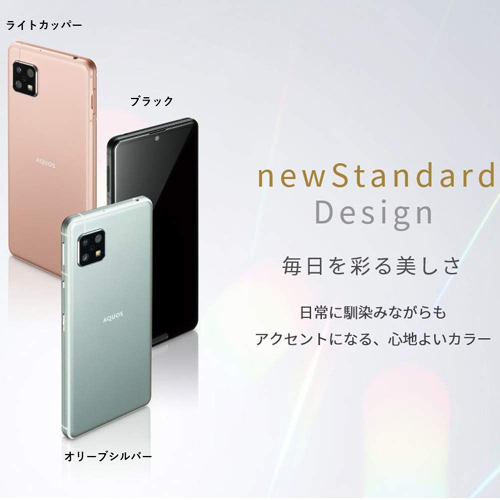 AQUOS sense 5G ライトカッパー AQUOS sense5G ライトカッパー おまけ