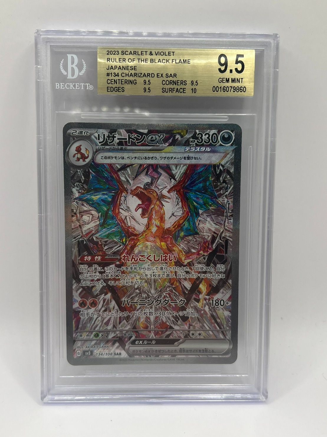 BGS9.5 リザードンex SAR SV3 BGS9.5 (PSA10相当) リザードン EX SAR SV3 134/108 JPN - メルカリ