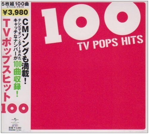 【】TVポップスヒット100