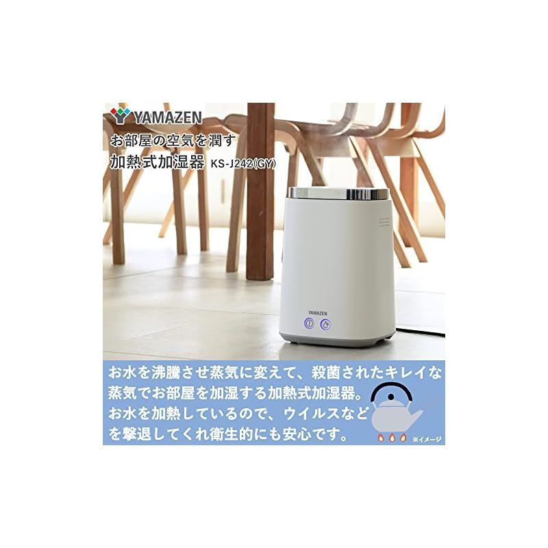 商品 山善 加湿器 加熱式 スチーム式 上から給水 最大加湿 500ml タンク容量 2.4L 木造 8.5畳 プレハブ洋室 14畳 卓上 小型 寝室 ホワイト KS-J242 W 0