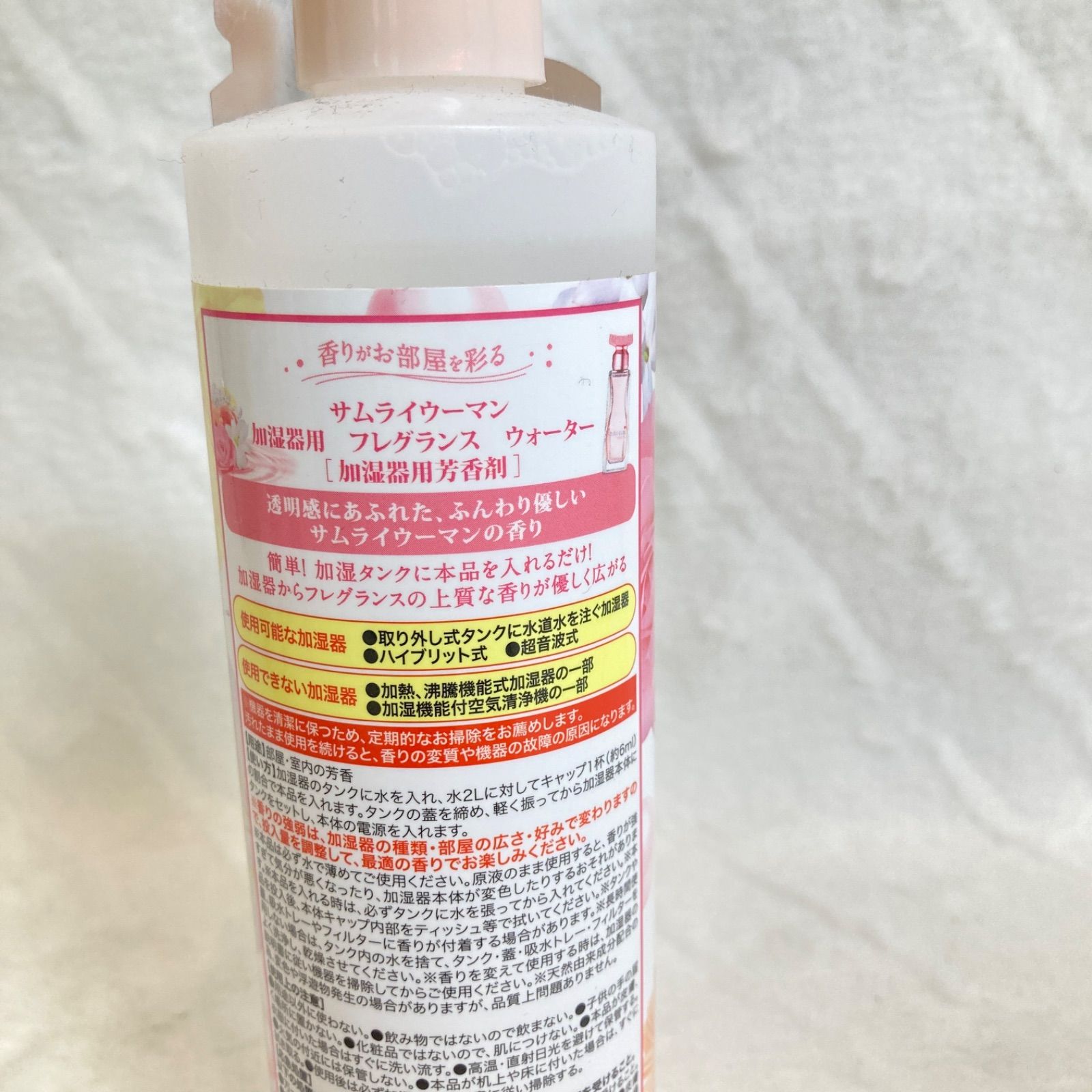 加湿器用フレグランスウォーター