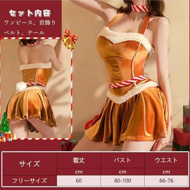 新品】トナカイフード付♥セクシー女子会ドレス ランジェリー