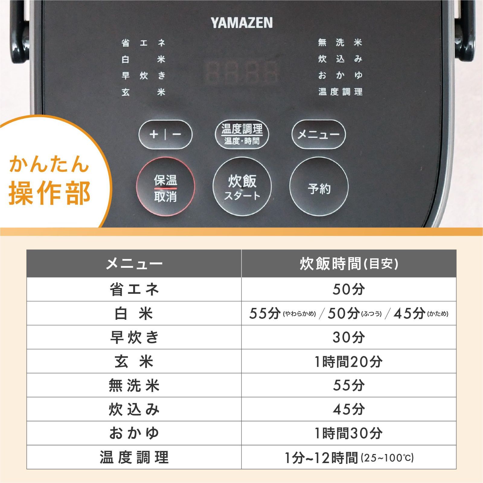 在庫処分 山善 炊飯器 一人暮らし 3合 3種類炊き分け機能 マイコン式 低温調理 無洗米モード 保温 予約機能 ブラック AMRC-5M B