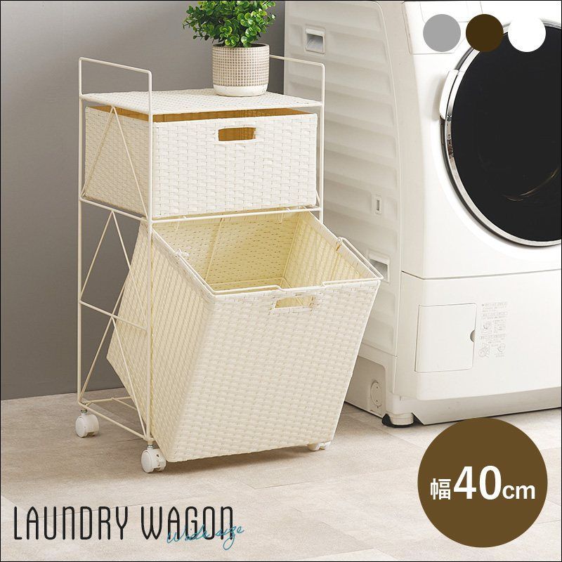 洗濯機上ランドリーラック 着払い）ベルメゾン ランドリーラック