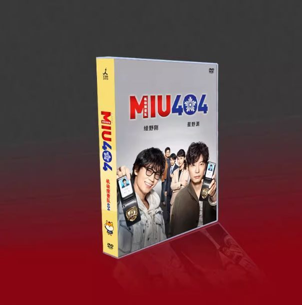 MIU404 DVD特典 818OOKhyGaL.jpg_BO30,255,255,