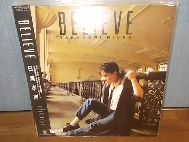 ALIDA】LPb0588 LP見本盤 [EX-EX][OBI]日浦孝則/BELIEVE - メルカリ