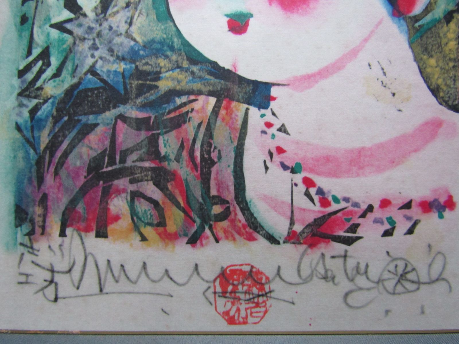 棟方志功 鉄線妃の柵 複製画 色紙 - メルカリ