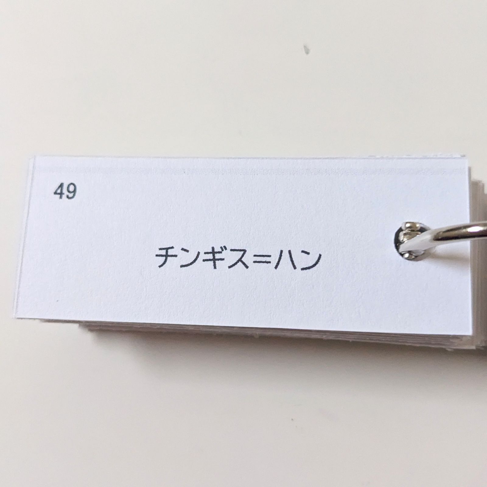歴史単語帳】中学歴史人物一問一答〜これだけは覚えよう
