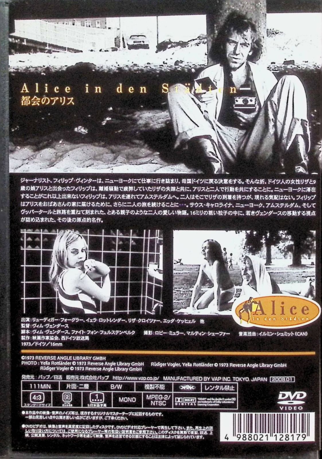 ★☆ 新品！都会のアリス [DVD] Amazon.co.jp: 都会のアリス [DVD] : リュディガー・フォグラー