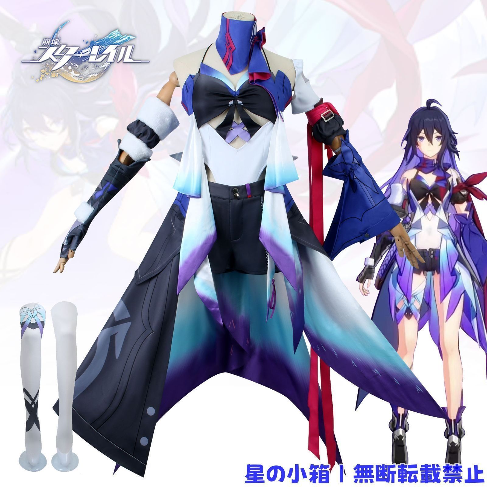 崩壊 スターレイル ゼーレ Seele コスプレ衣装 崩壊 スターレイル ヒロイン 蝶々（ちょうちょう） コスプレ衣装 コスチューム ハロウィン クリスマス 制服 大人 子供 cosplay イベント
