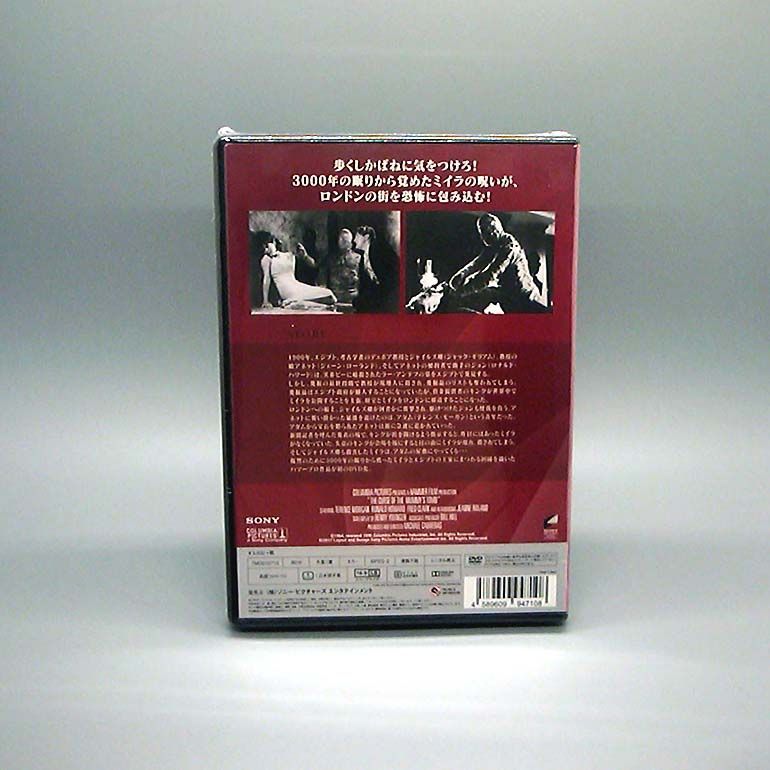 【新品未開封】【恐怖のミイラ 完全ノーカット版 DVD4巻セット】 Amazon.co.jp: 恐怖のミイラ 全集〈完全ノーカット版〉 [DVD](品