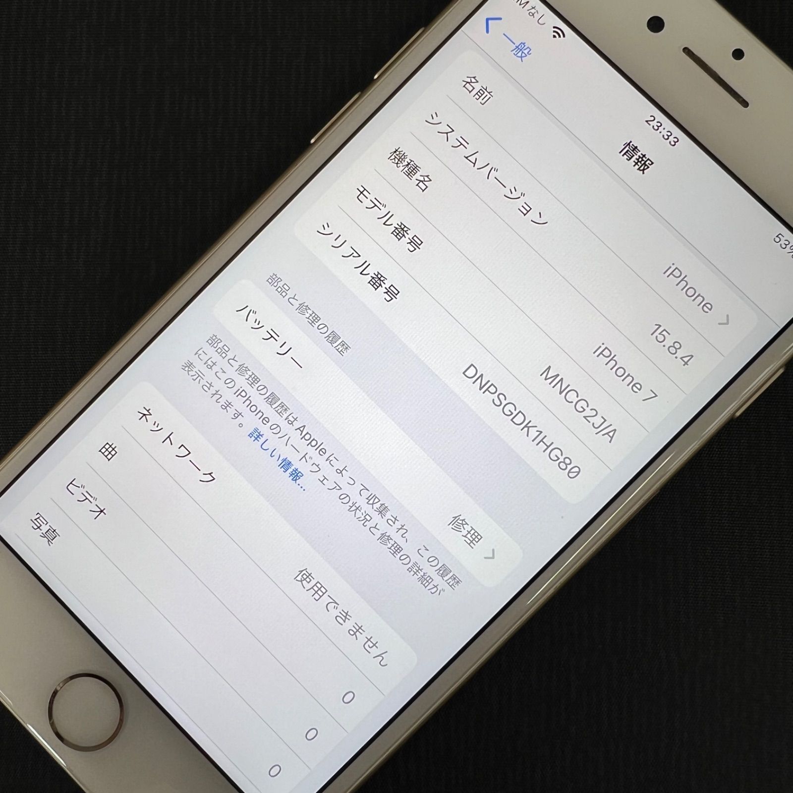SIMロック解除済 iPhone 7 32GB ゴールド MNCG2J/A - メルカリ