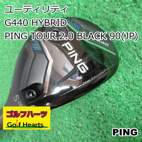 PING 90X シャフト 2.0 フレックス440 5u ピン　ユーティリティ PING 90X シャフト 2.0 フレックス440 5u ピン ユーティリティ