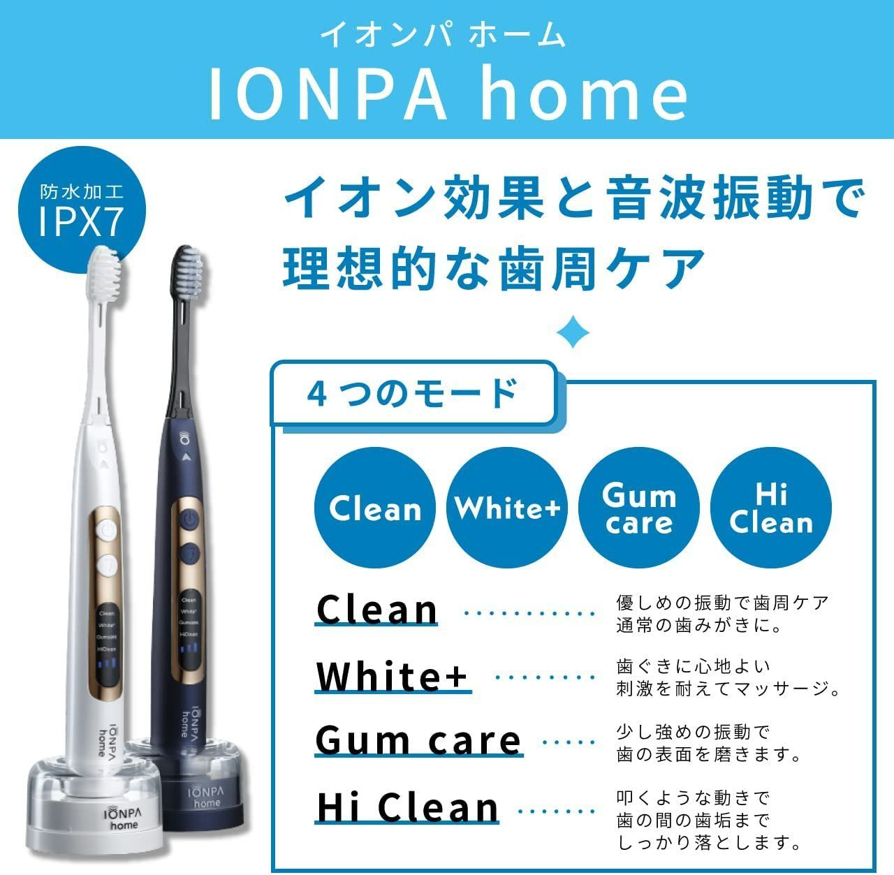 イオン音波振動歯ブラシ IONPA イオンパ アイオニック DM-011RD - その他