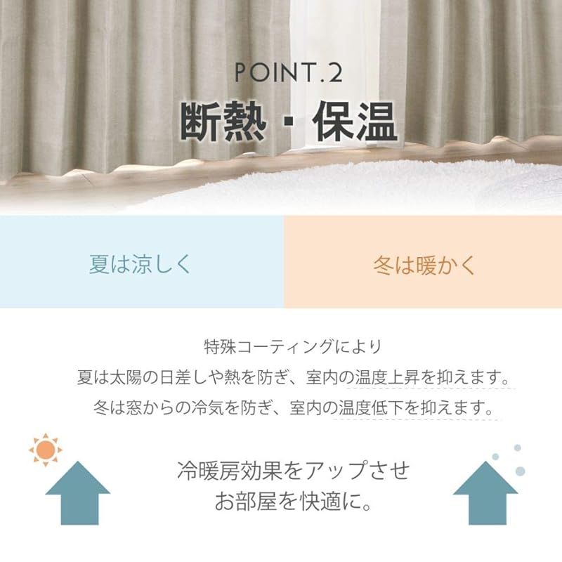 カーテン