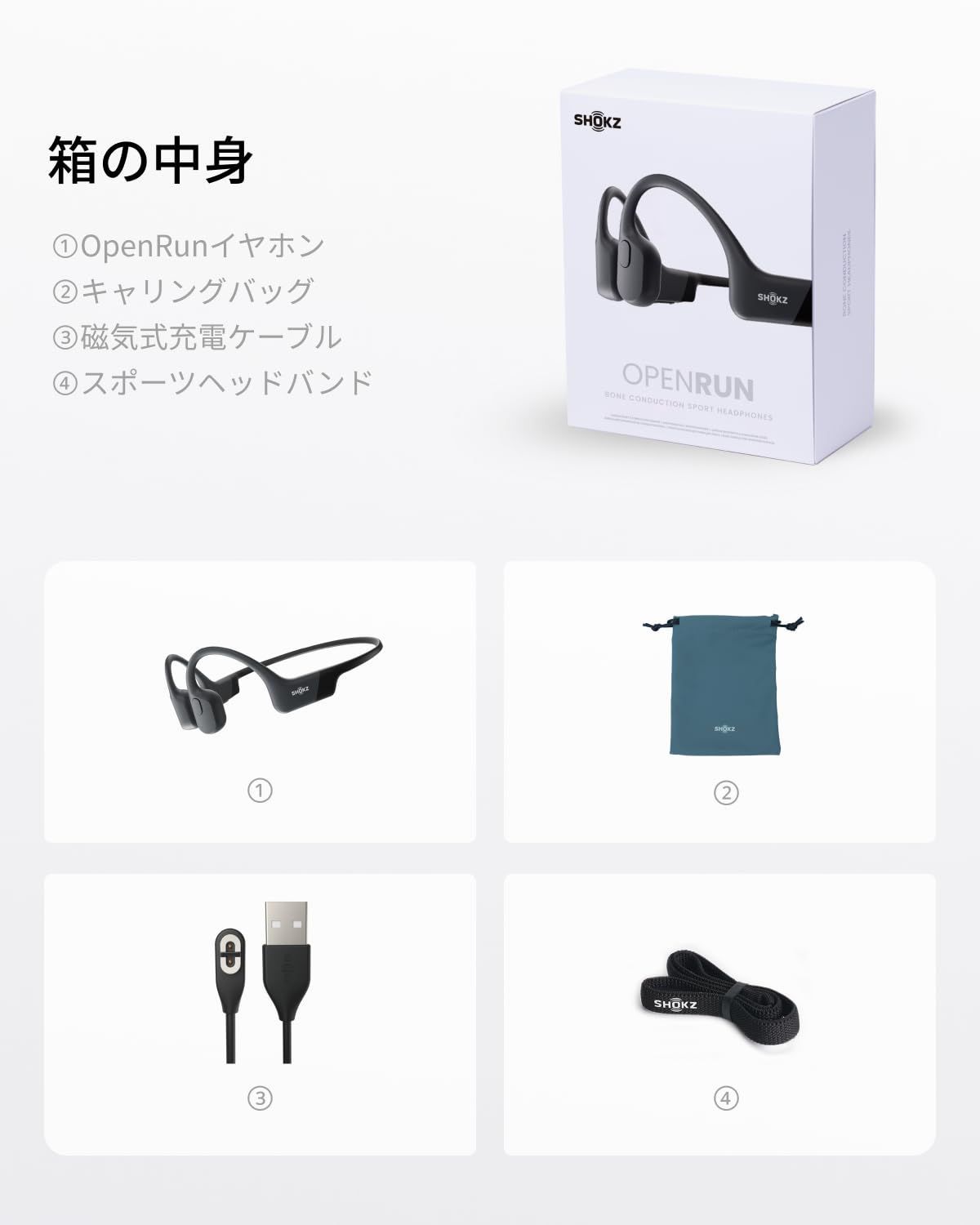 耳を塞がない オープンイヤーヘッドホン