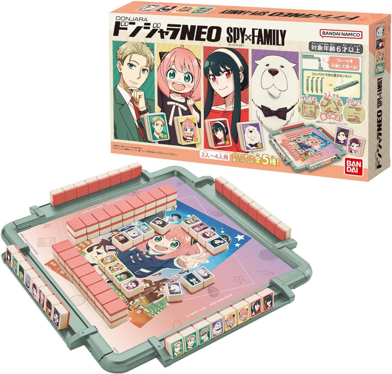 バンダイ ドンジャラNEO FAMILY SPY