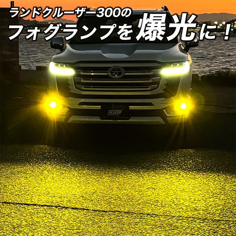 ランドクルーザー 300 R3.8 - LED フォグランプ VELENO ホワイト ランドクルーザー 300 R3.8 - LED フォグランプ VELENO ホワイト