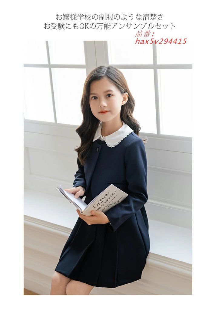 入学スーツ 女の子