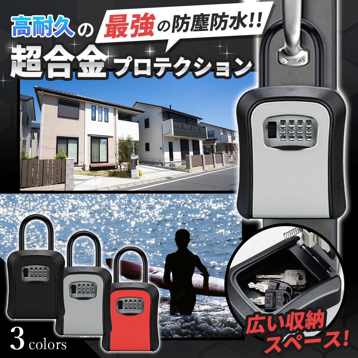 4桁暗証番号ダイヤル式 キーボックス キー収納 鍵の保管ボックス 4桁暗証番号ダイヤル式 キーボックス キー収納 鍵の保管ボックス