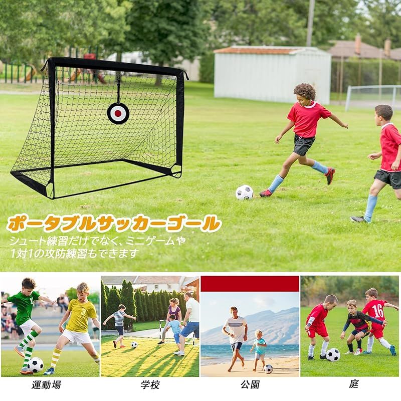Socpuro サッカーゴール 子供用 120*90cm 2個セット 折りたたみ式 屋外