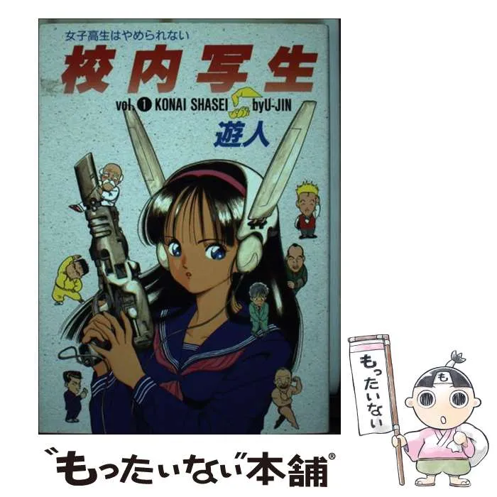 2025年最新】遊人 校内の人気アイテム - メルカリ
