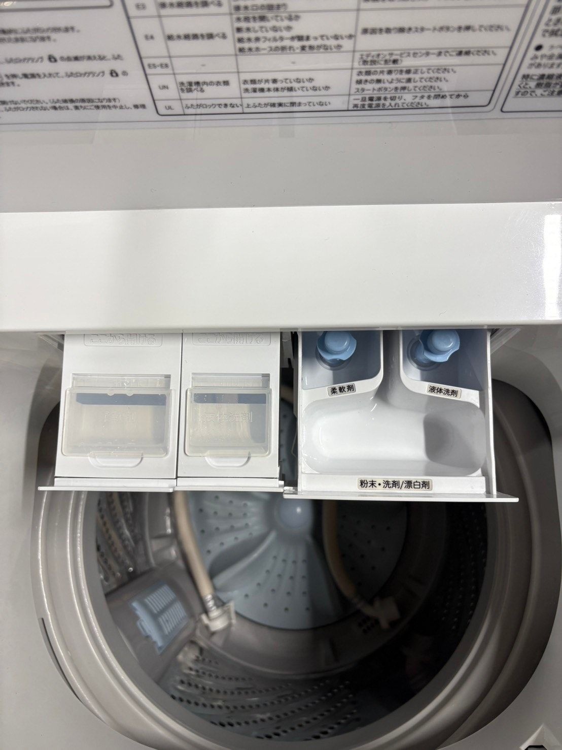 美品】大阪送料無料☆3か月保障付き☆洗濯機☆2021年☆イー  