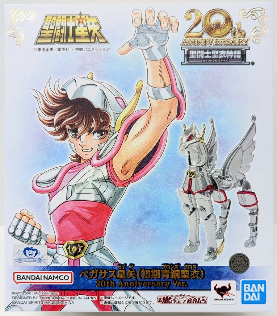BANDAINAMCO|BANDAISPIRITS 聖闘士聖衣神話 車田正美 ペガサス星矢 初期青銅聖衣 20th Anniversary Ver.