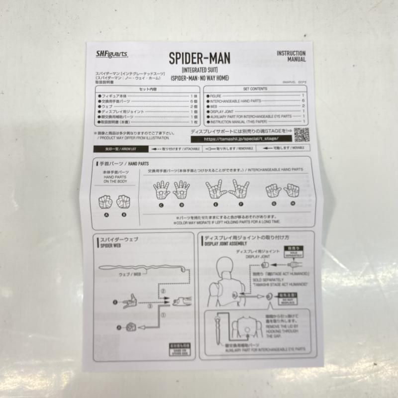 詳細画像① 中古】開封)S.H.Figuarts スパイダーマン［インテグレーテッドスーツ