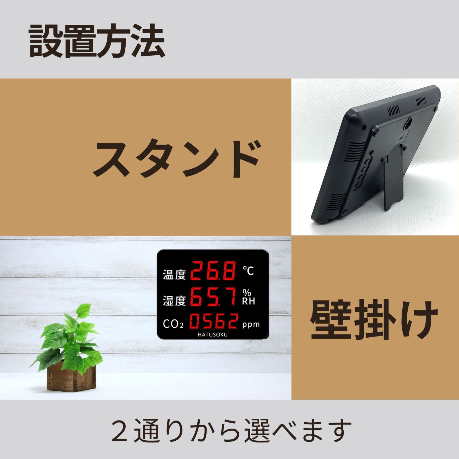 HATUSOKU 業務用 大画面 CO2センサー 二酸化炭素濃度計（日本語表記