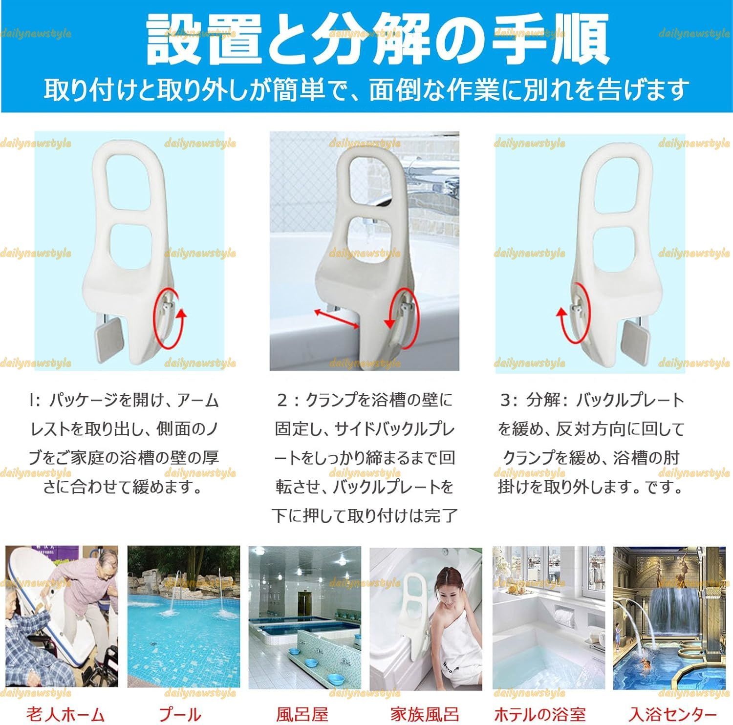 障害手すり 転倒防止