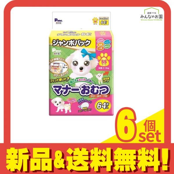 P.one 犬用 男の子-女の子のためのマナーおむつ のび～るテープ付 SSサイズ ジャンボパック 64枚入 6個セット まとめ売り