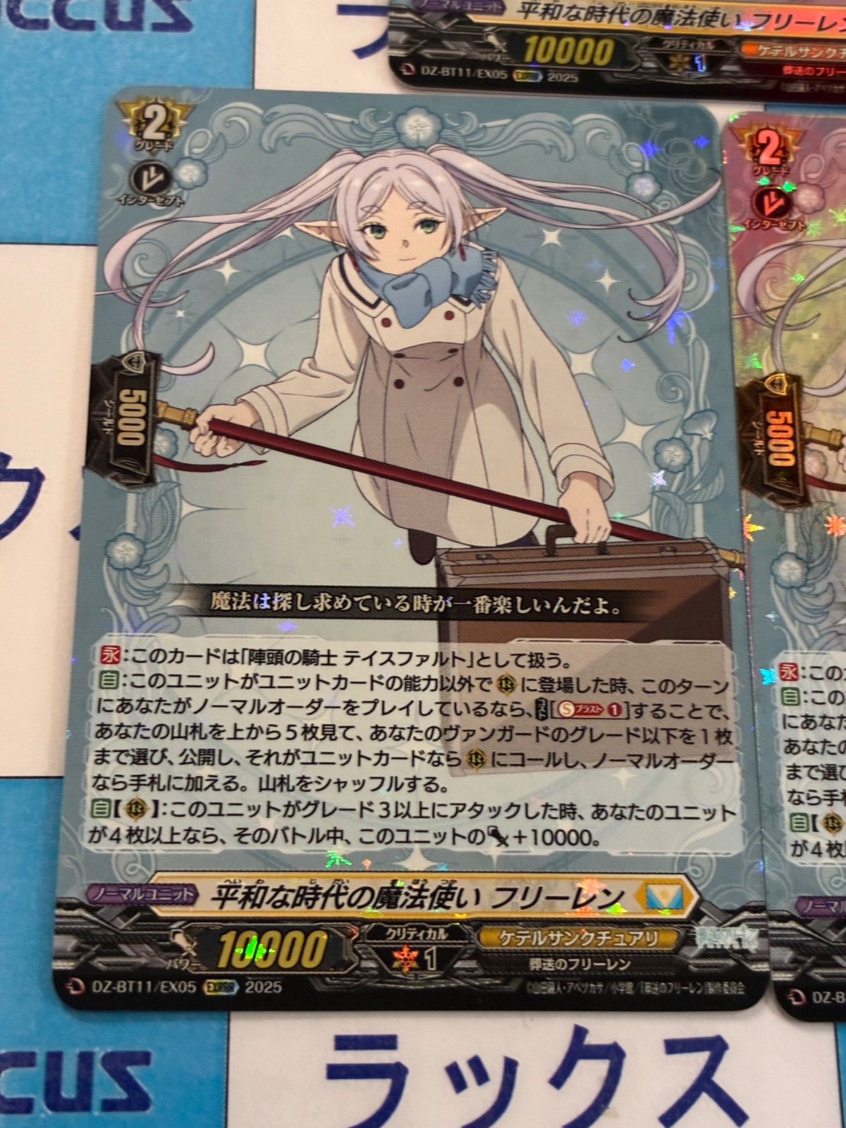 武奏烈華 フリーレン RRR以下 4コンセット B RRR以下 DZ-BT11武