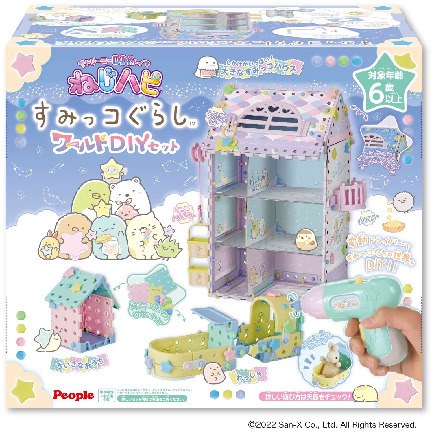 【新作入荷，豊富な】 ピープル ねじハピすみっコぐらしワールドDIYセット JE050 その他