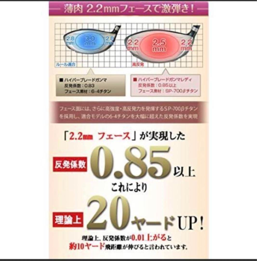 レディス高反発で ステルス パラダイム より飛ぶ! HB ガンマ プレミアレディ