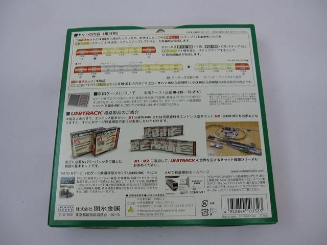 品 ホビー KATO 10 332 165系 低屋根 基本セット 3両