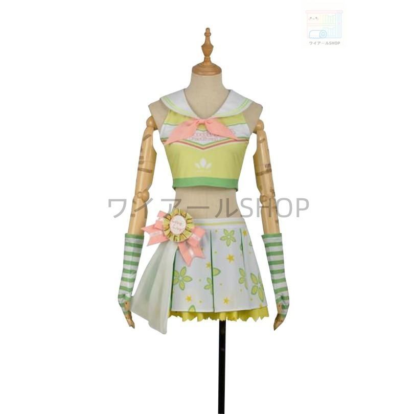 Love Live Sunshine Aqours ラブライブ サンシャイン アクア 応援団 覚醒 国木田花丸 くにきだ はなまる 風 コスプレ衣装 cosplay 仮装