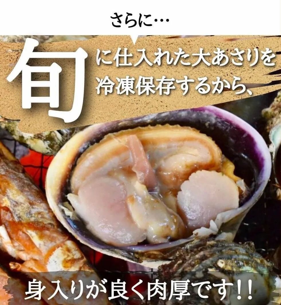 愛知産・天然特上大アサリ5kg＋専用だし醤油5本(300ml×5)セット（海鮮 BBQ バーベキュー）手洗い・半割・下処理済みであとは焼くだけ！CAS冷凍で新鮮そのもの