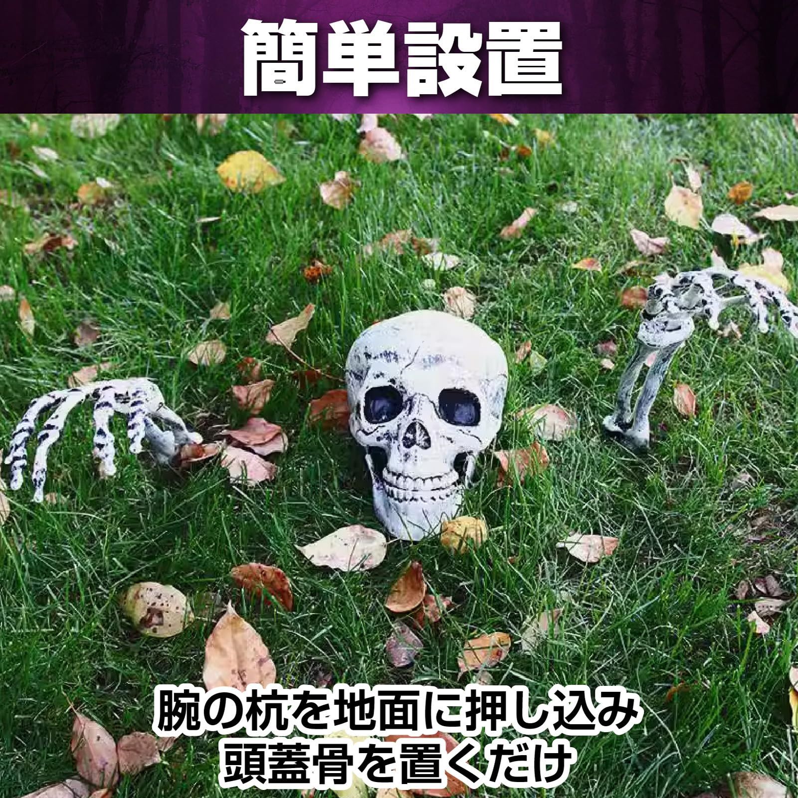 IMPACTオンライン 骸骨 置物 ドクロ グッズ ハロウィン 飾り 模型 