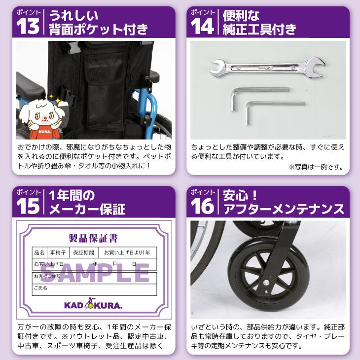 カドクラ車椅子 軽量 折り畳み 自走式 キッズ用 ミクロジュニア