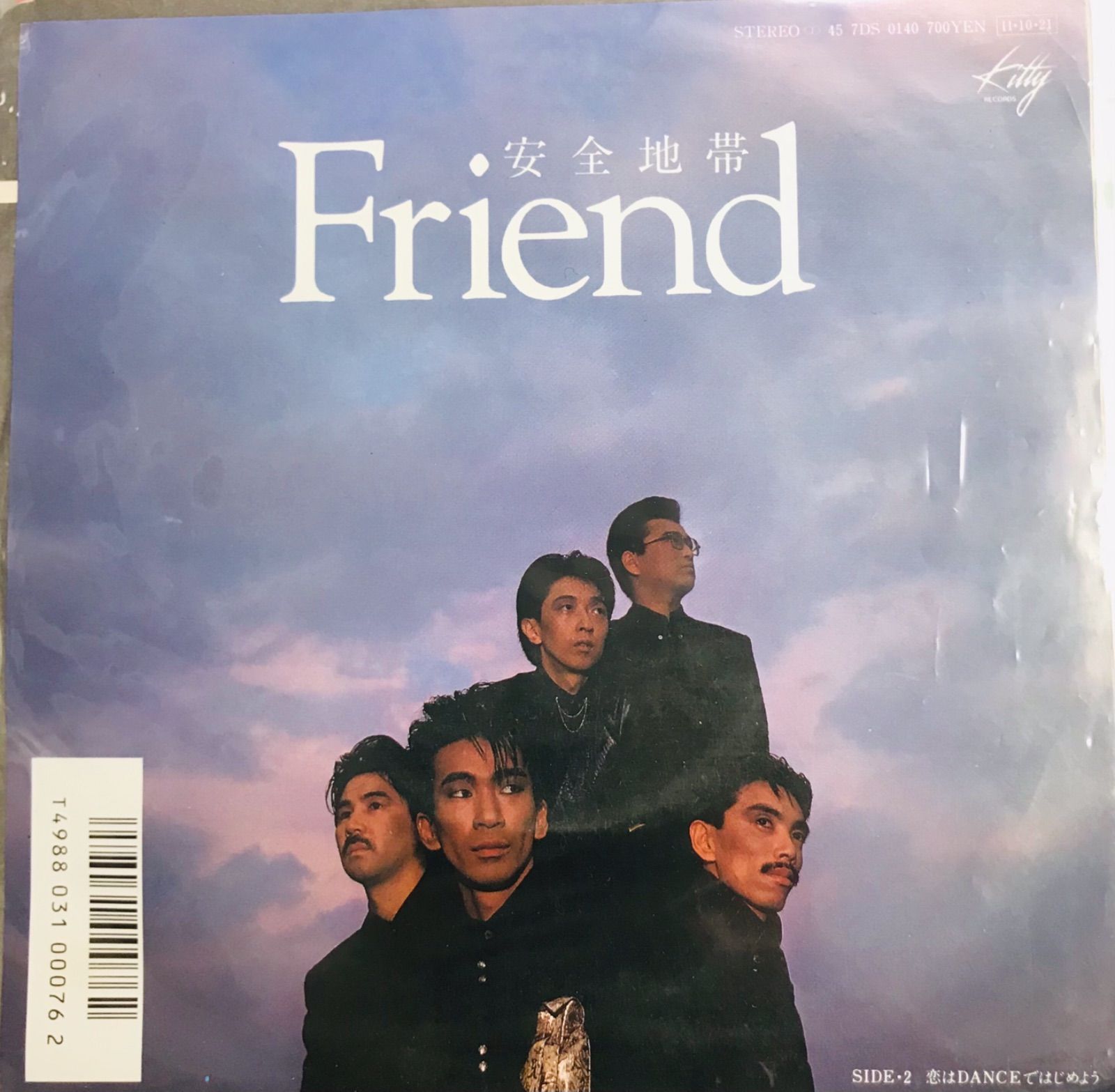 EP】安全地帯 Friend - メルカリ