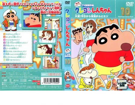 DVD クレヨンしんちゃん 第8シリーズ 24巻 全巻 レンタル ケース付き