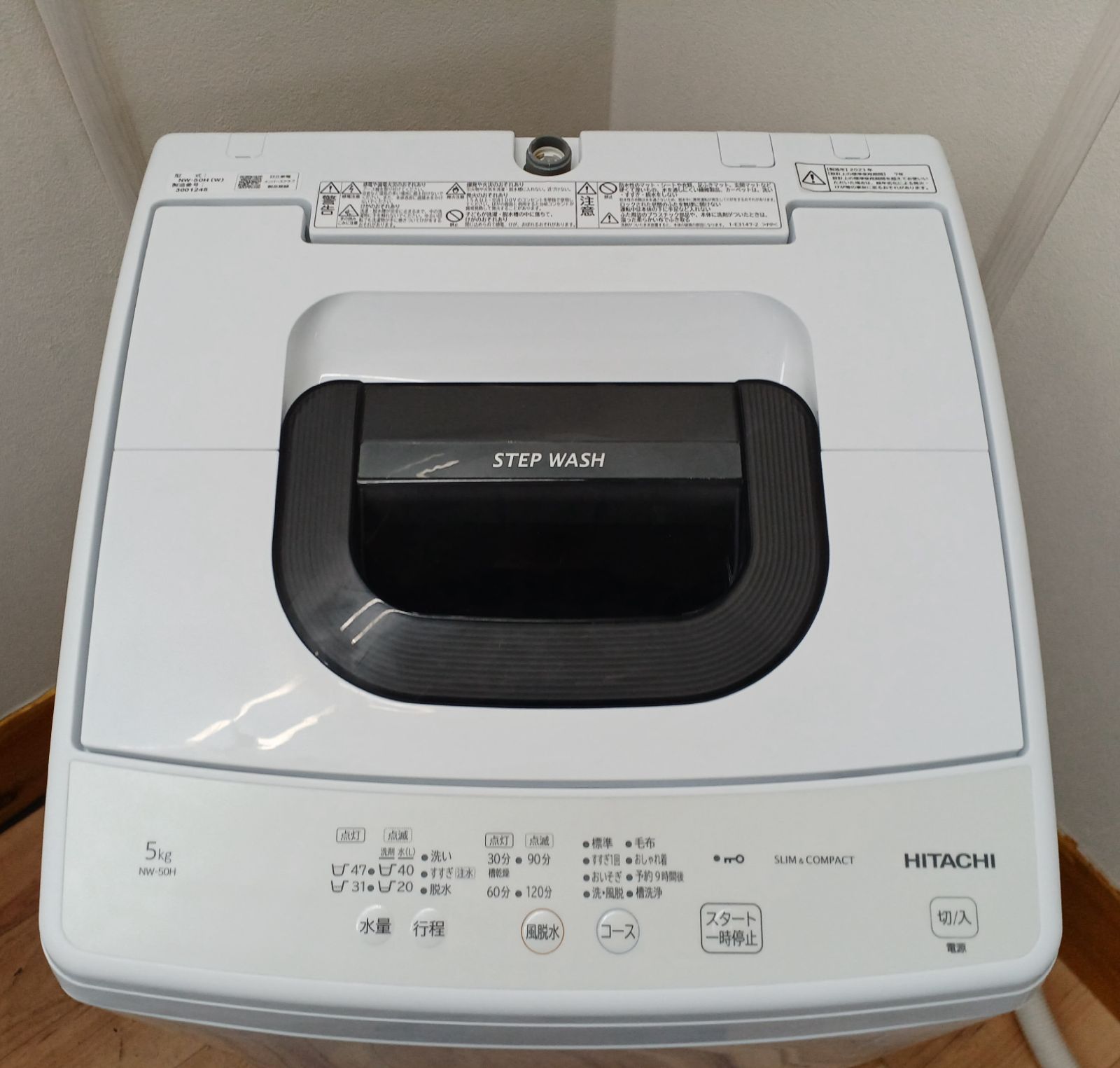 日立 全自動洗濯機5kg 2023年製