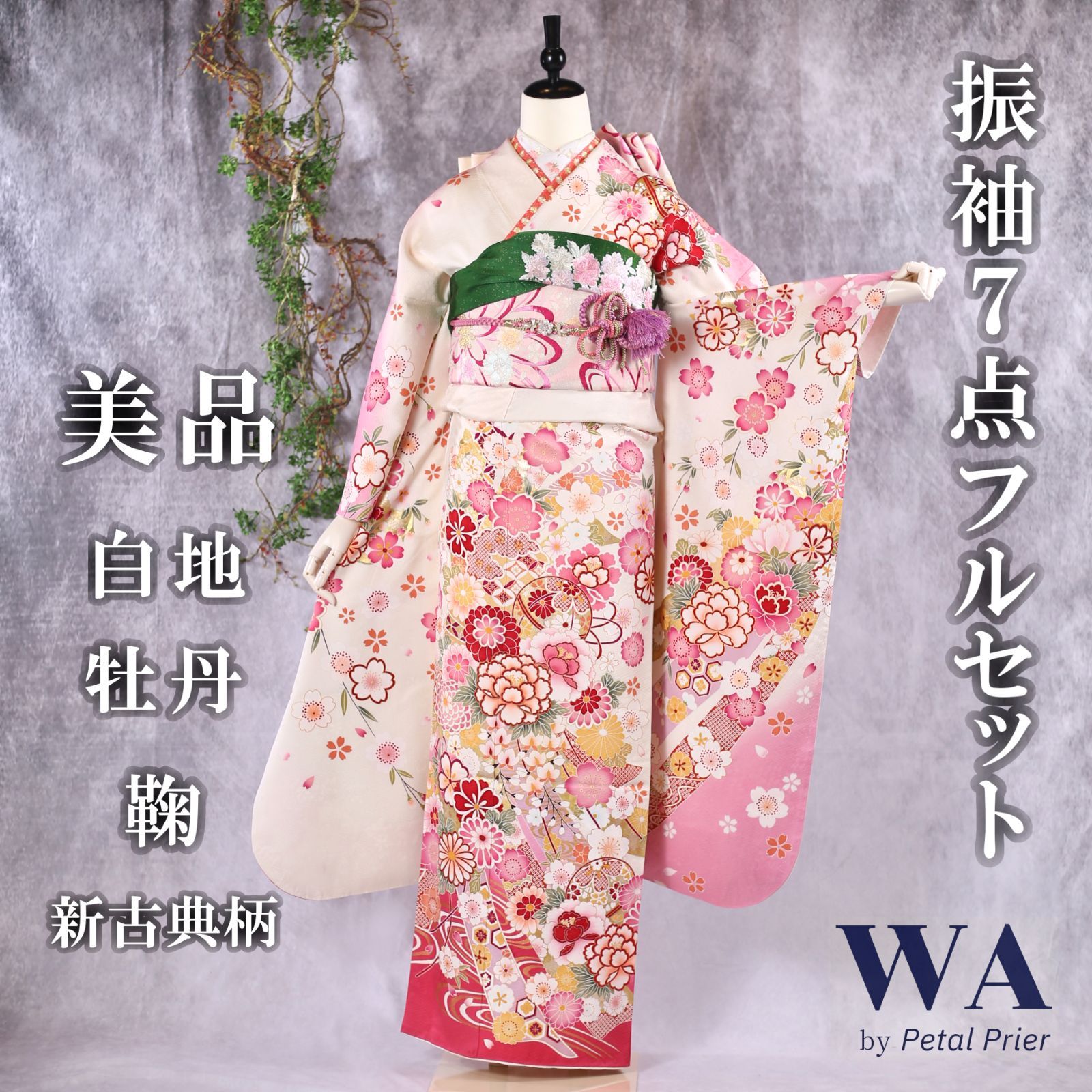振袖フルセット  正絹   花柄   淡い桃白   美品   着用者155㎝ セール】 仕立付き 正絹振袖 フルセット32点 白色 くすみ色 花柄