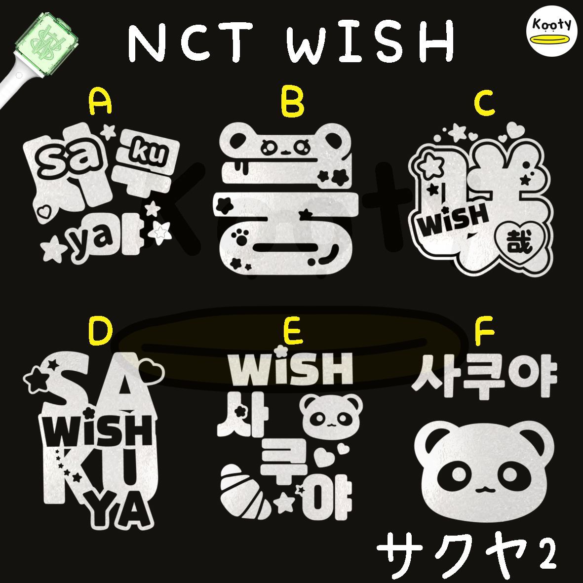 アクリル付き NCT WISH ペンライト ステッカー サクヤ 2 草鈍器 - メルカリ