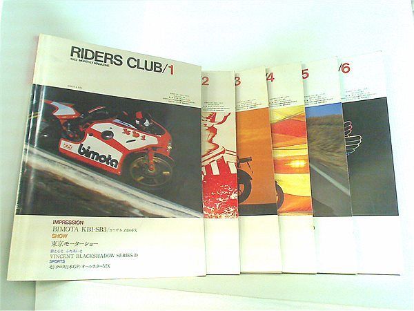 RIDERS CLUB 1982年号 1月号-12月号。