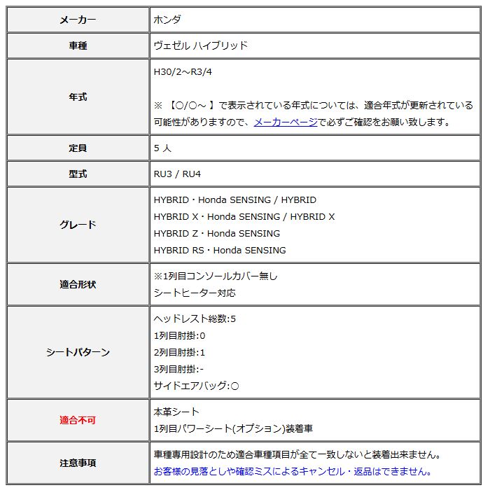 Clazzio クラッツィオ シートカバー ストリームステッチ ヴェゼル ハイブリッド RU3 RU4 H30 2~R3 4 EH-2011