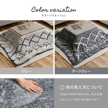 こたつ布団 約190×240cm