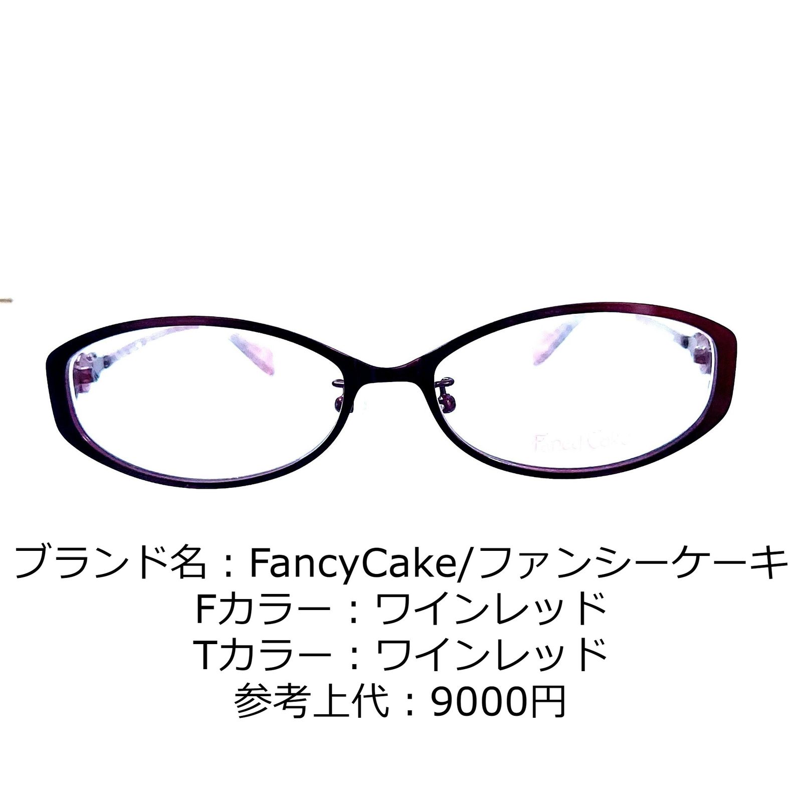 No.1133+メガネ Fancy Cake【度数入り込み価格】 - サングラス