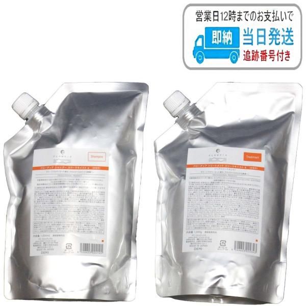 セット品 デミ フローディア シャンプー スリークモイスト 1000ml トリートメント 1000g 詰め替え デミコスメティクス LSC